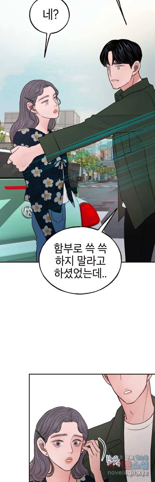 사람이라호 13화 13