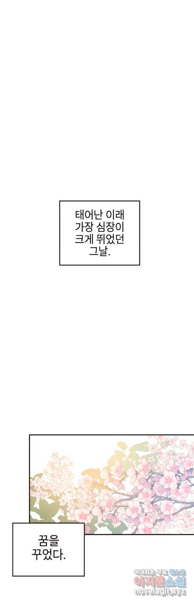 사람이라호 13화 18