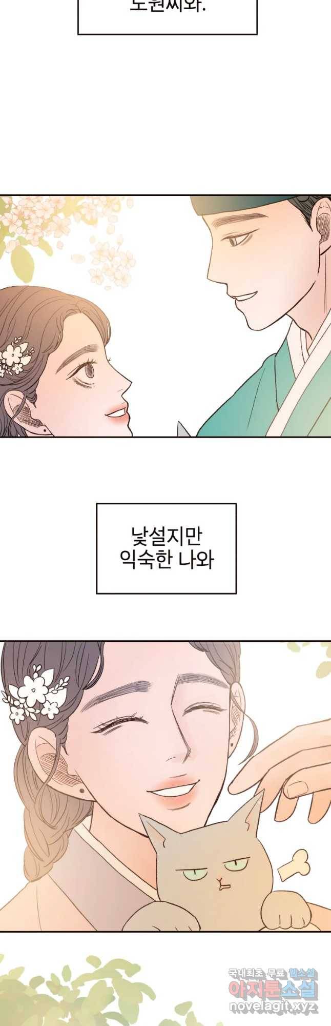 사람이라호 13화 20