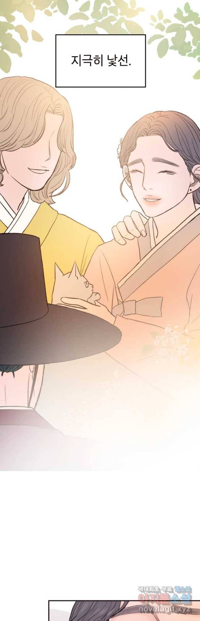 사람이라호 13화 21