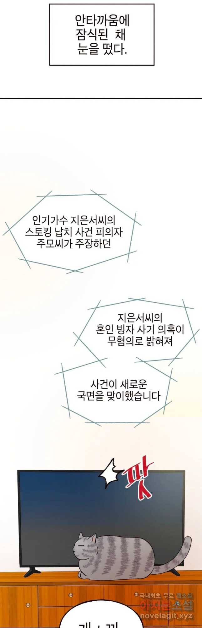 사람이라호 13화 23