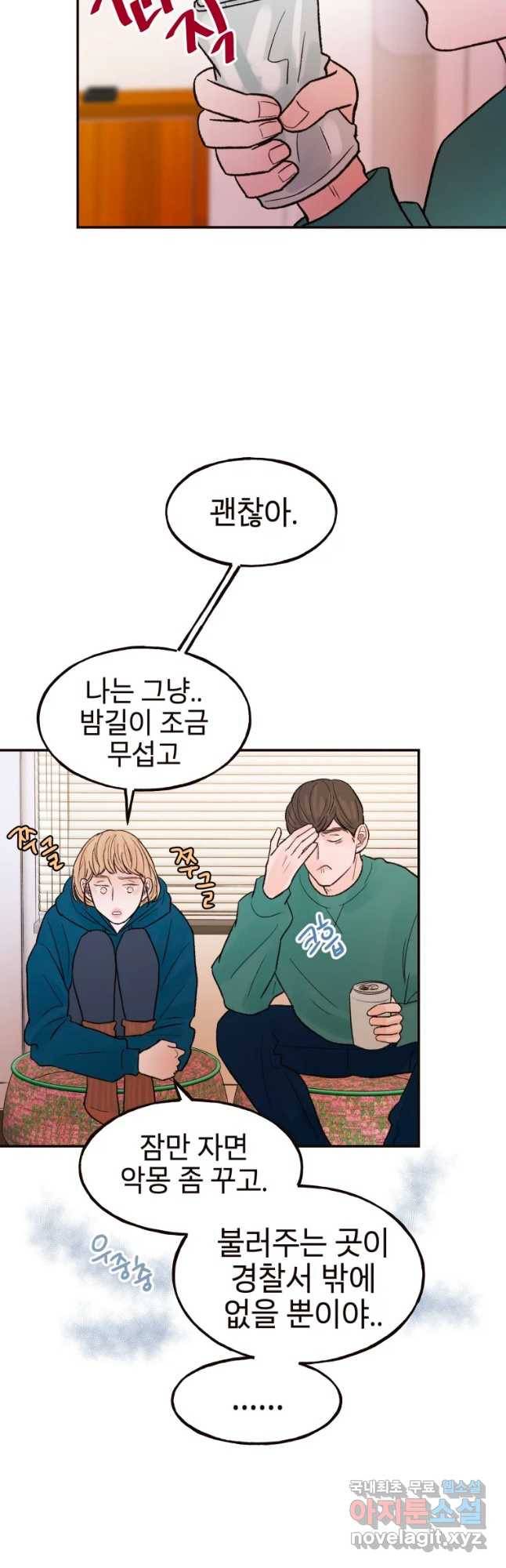 사람이라호 13화 25