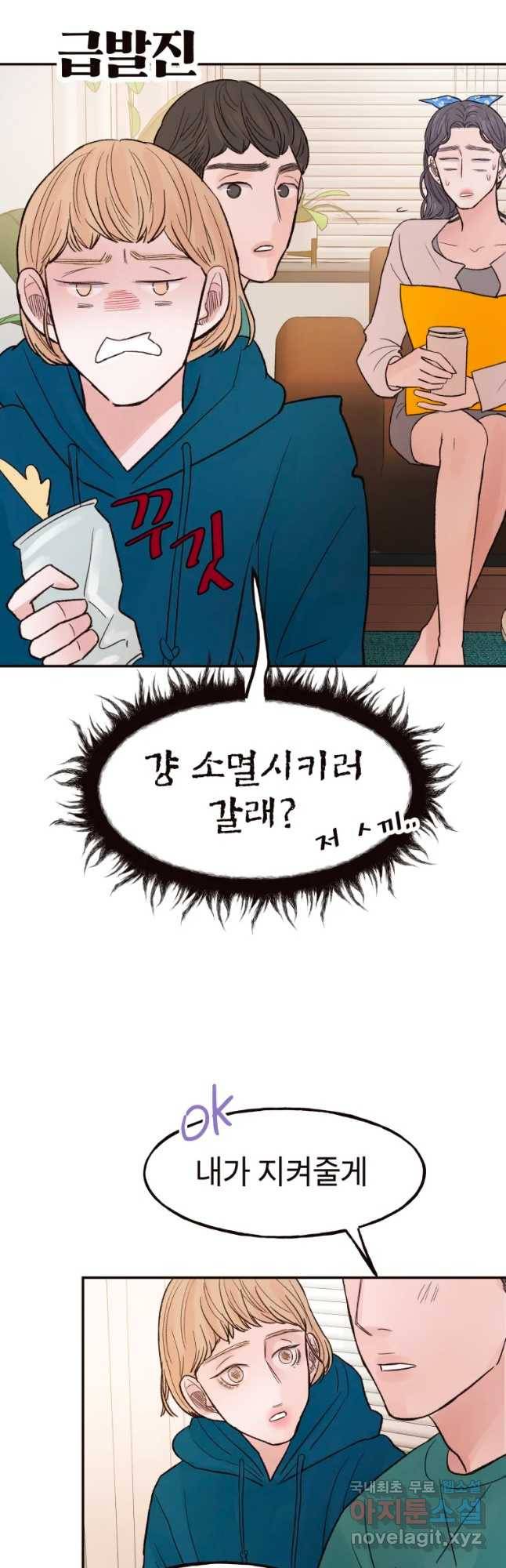 사람이라호 13화 26