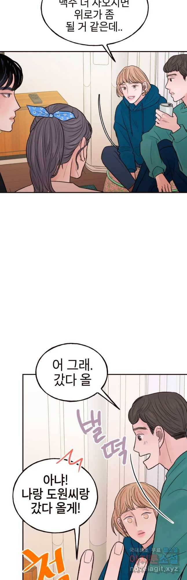 사람이라호 13화 29