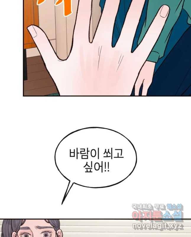 사람이라호 13화 30