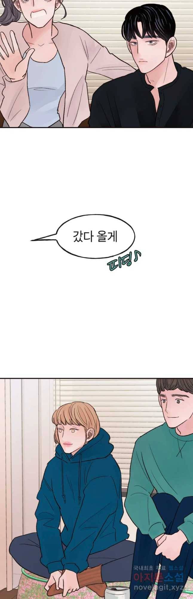사람이라호 13화 31