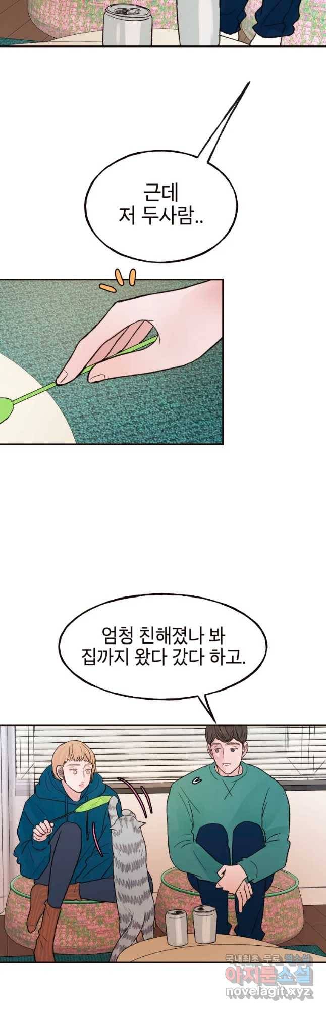 사람이라호 13화 32