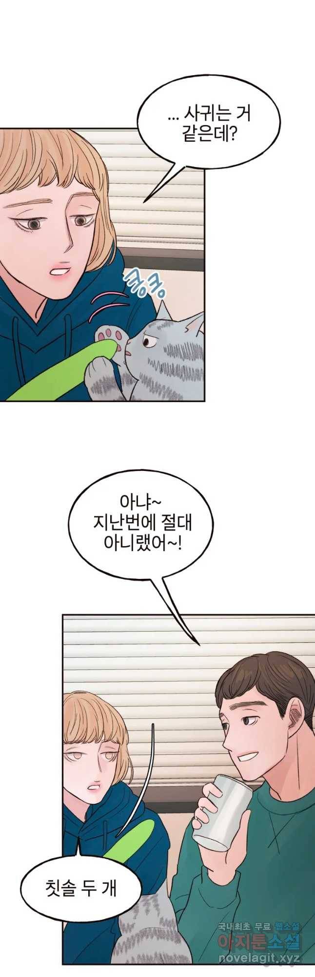 사람이라호 13화 33