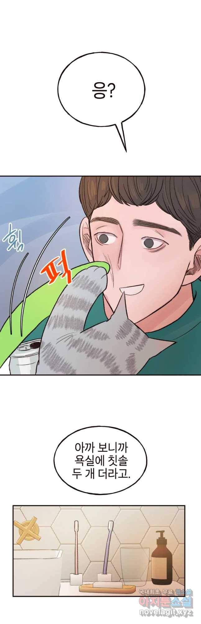 사람이라호 13화 34
