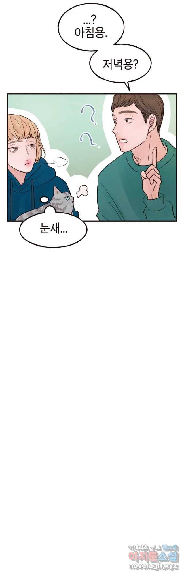 사람이라호 13화 35