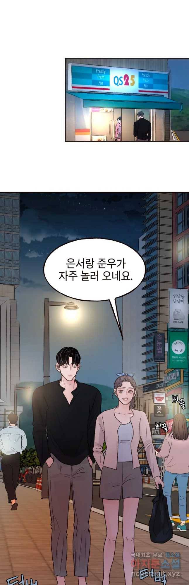 사람이라호 13화 36