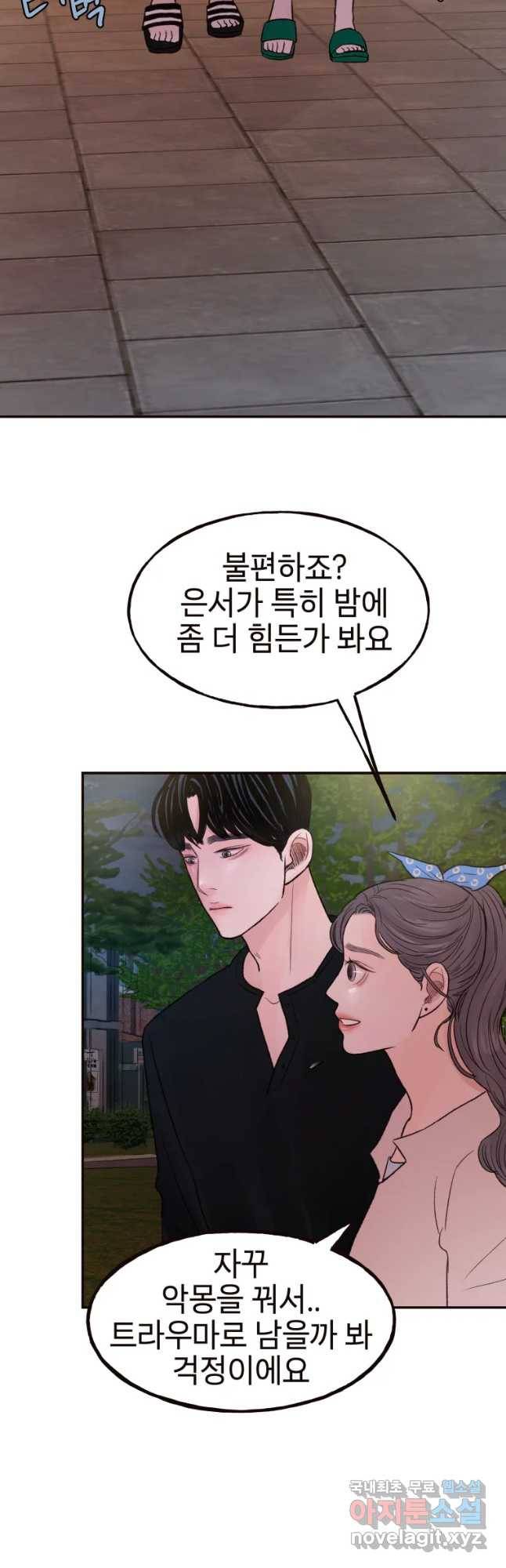 사람이라호 13화 37
