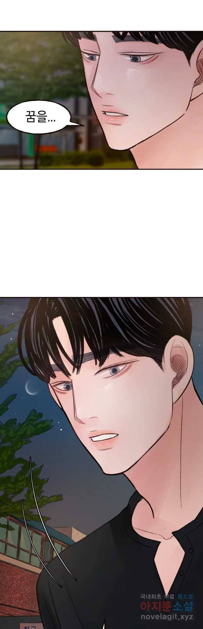 사람이라호 13화 38