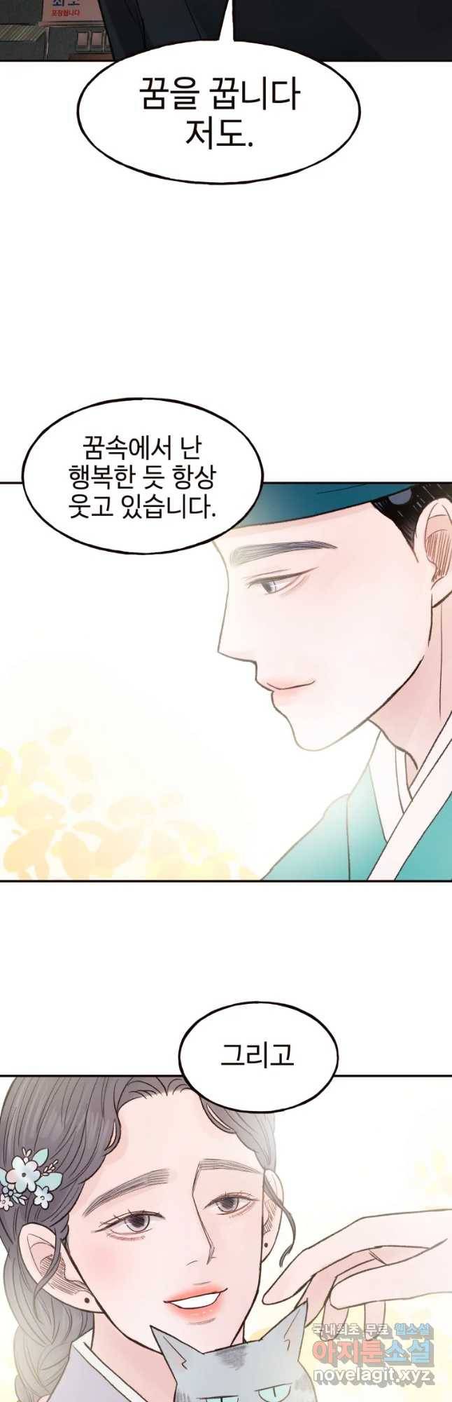 사람이라호 13화 39