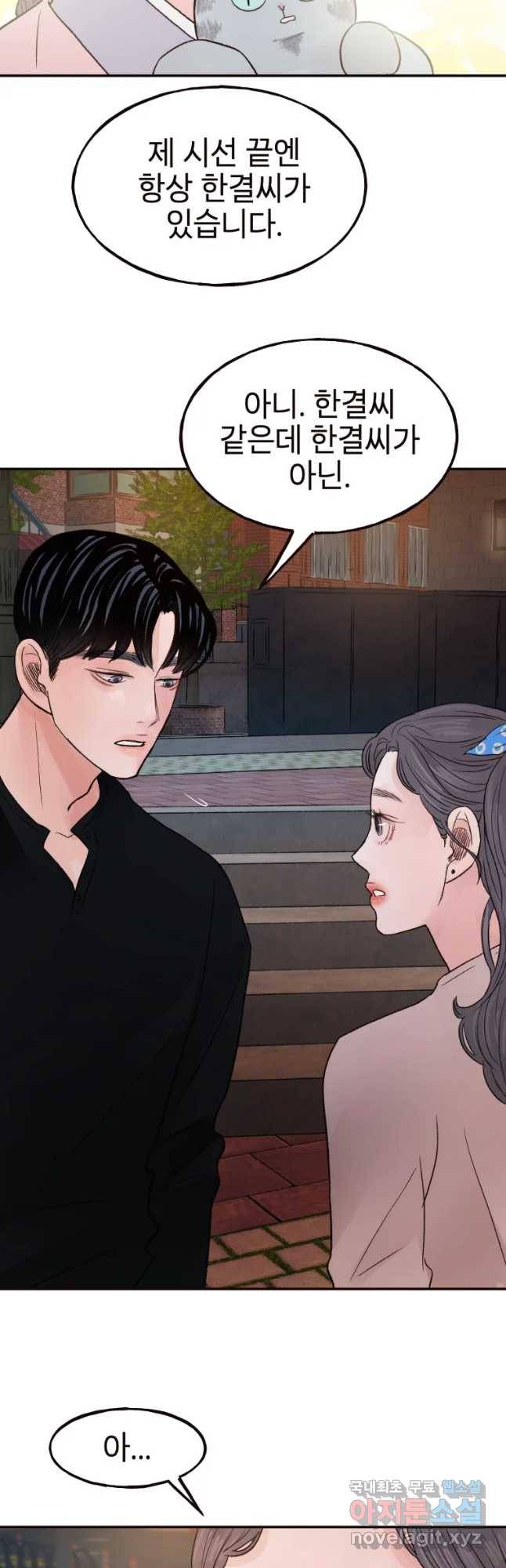 사람이라호 13화 40