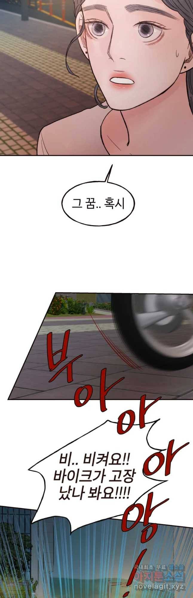 사람이라호 13화 41