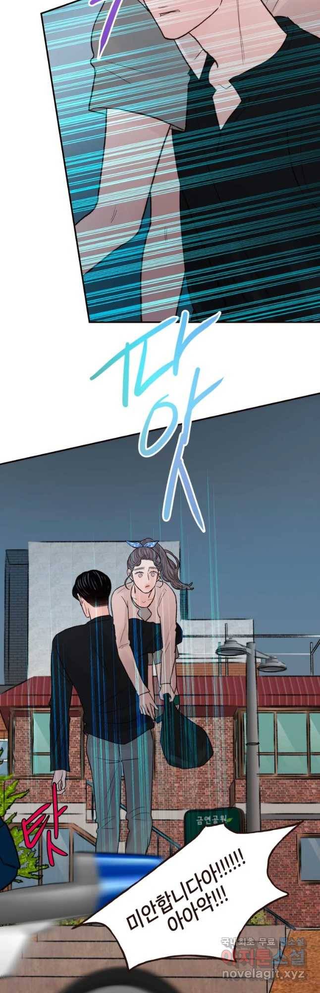 사람이라호 13화 43
