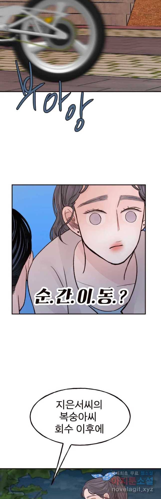 사람이라호 13화 44