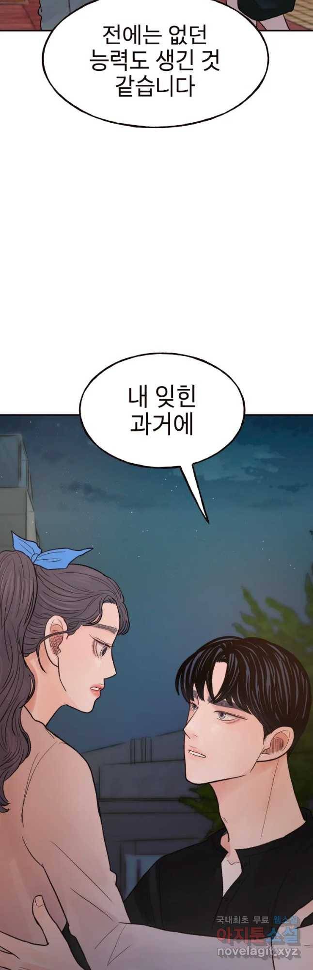 사람이라호 13화 46