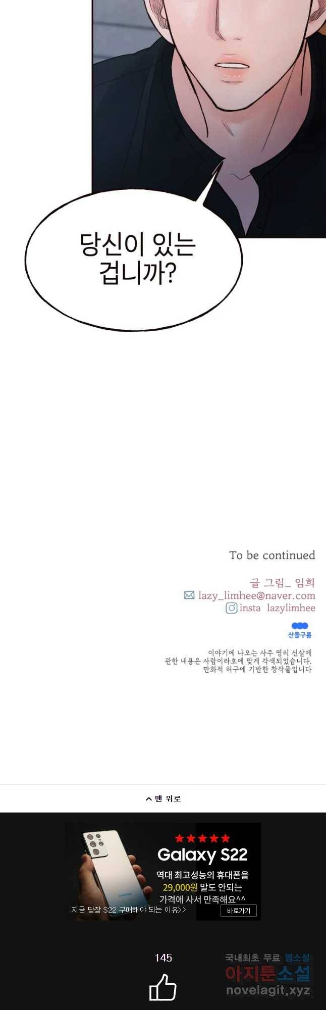 사람이라호 13화 48