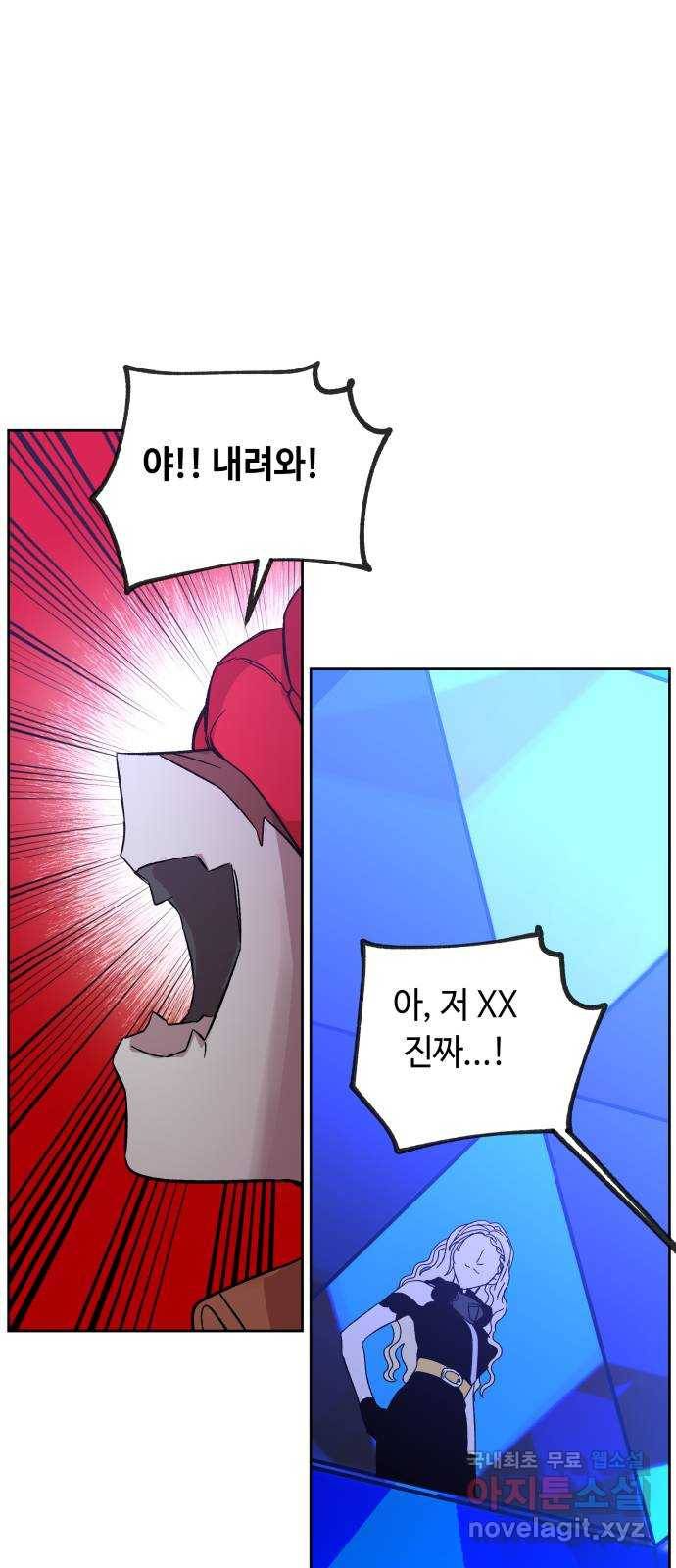 보물과 괴물의 도시 2부 28화 인질의 생존법 (2) 1