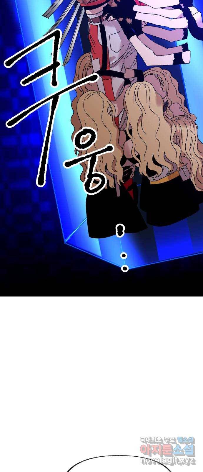 보물과 괴물의 도시 2부 28화 인질의 생존법 (2) 3