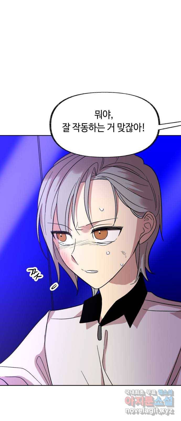 보물과 괴물의 도시 2부 28화 인질의 생존법 (2) 14