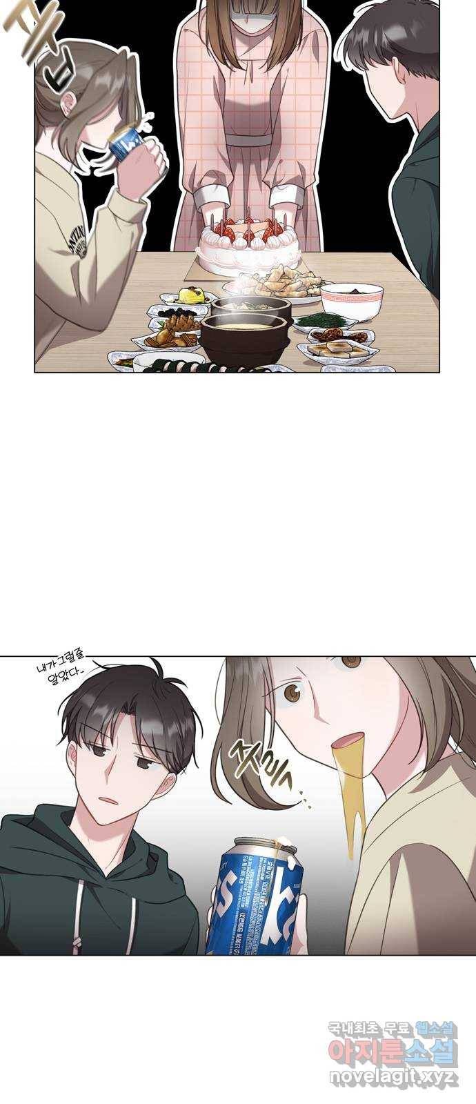 연애의 발견 8화 10