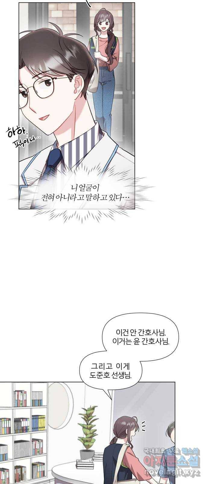 연애의 발견 8화 26