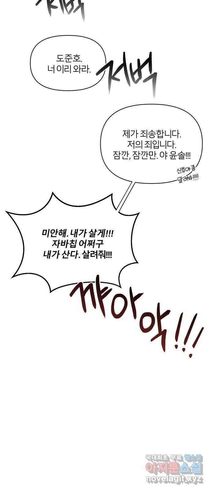 연애의 발견 8화 51