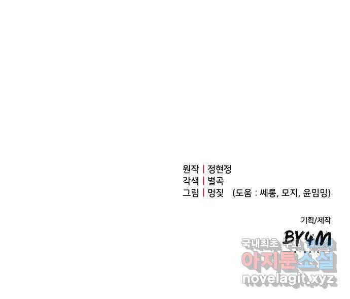 연애의 발견 8화 55