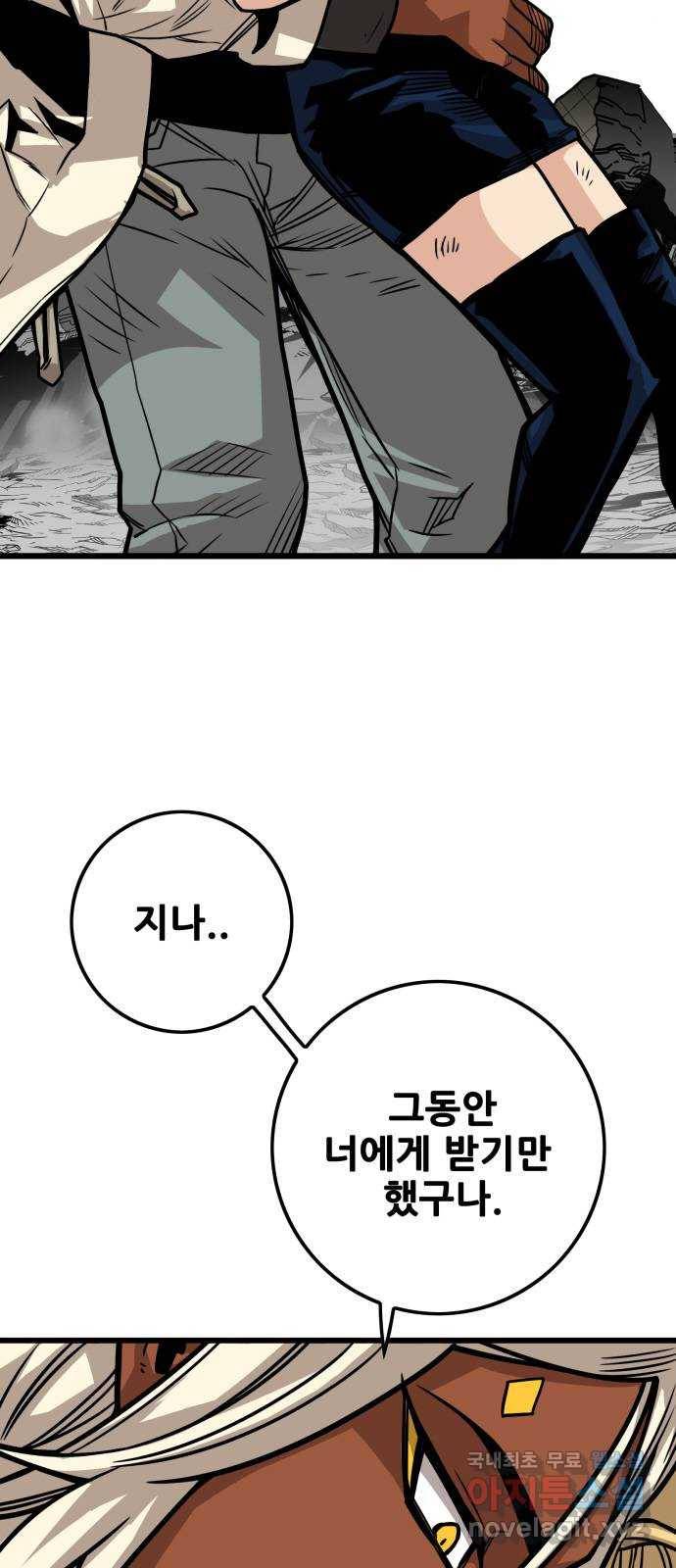트롤트랩 3부 25화 4