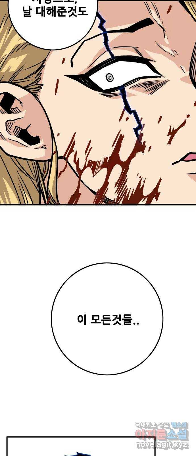 트롤트랩 3부 25화 6