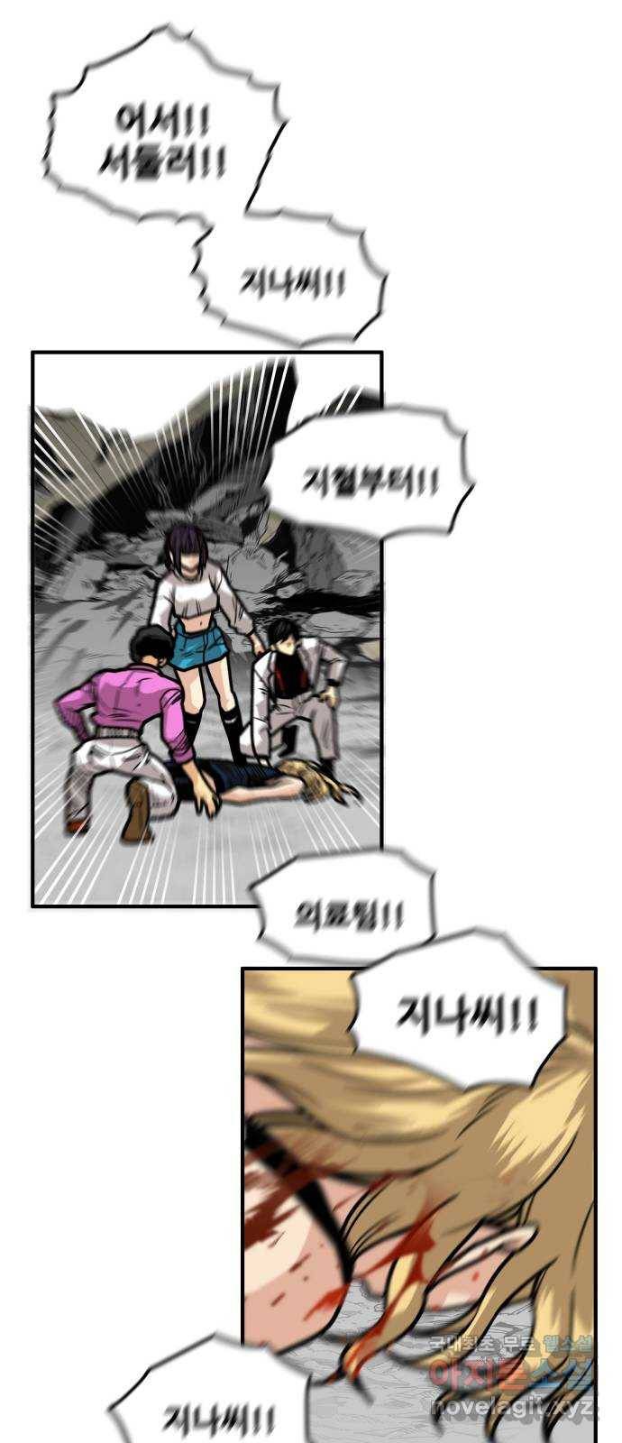 트롤트랩 3부 25화 12