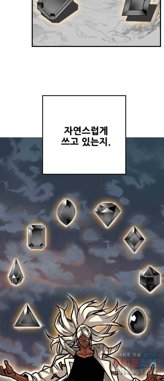 트롤트랩 3부 25화 16