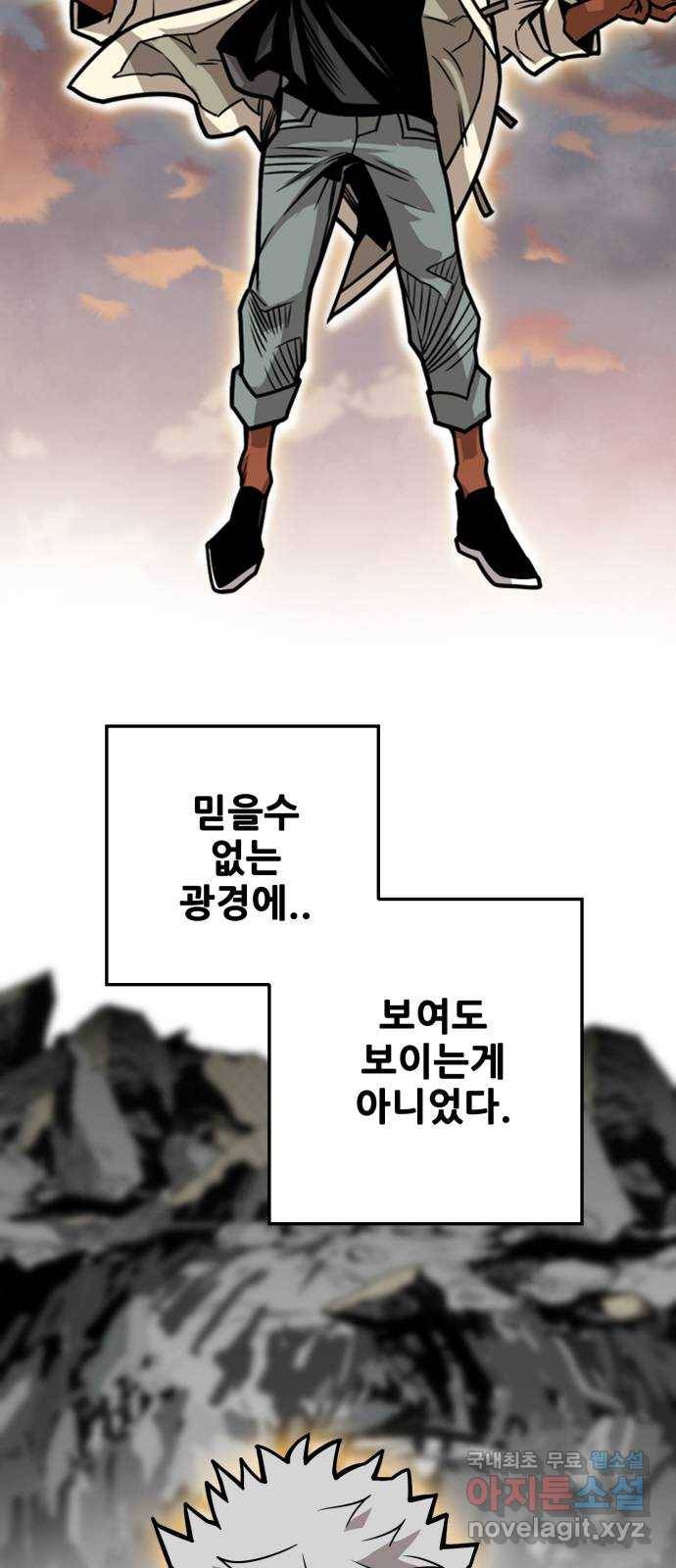 트롤트랩 3부 25화 17