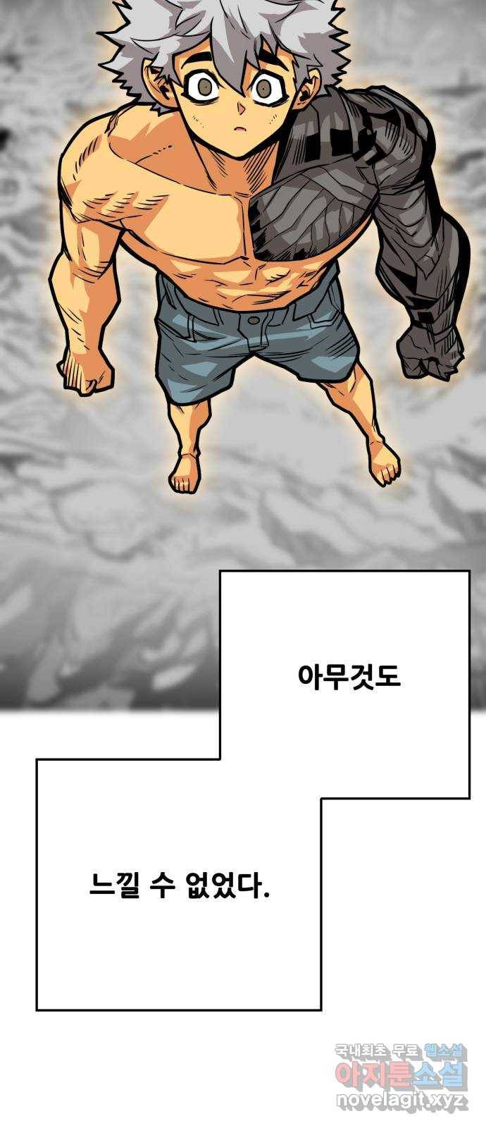 트롤트랩 3부 25화 18