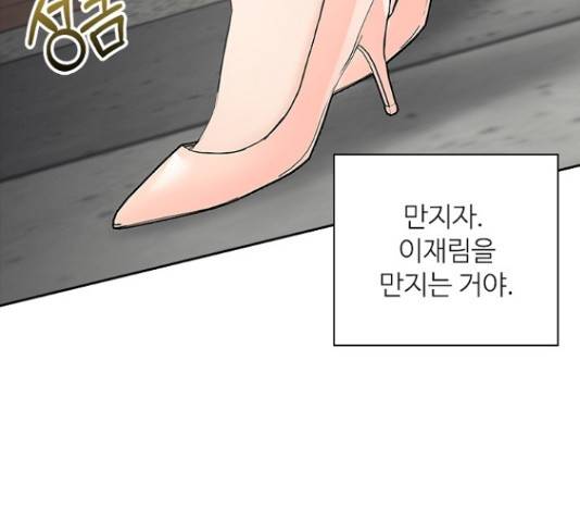 선남친 후연애 50화 3