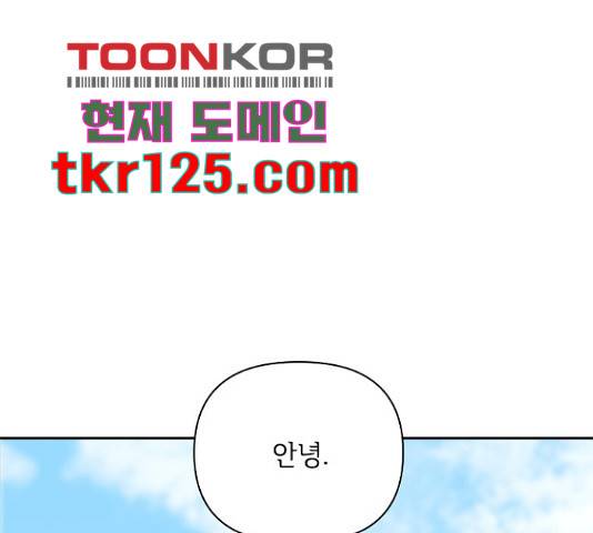 선남친 후연애 50화 4