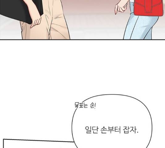 선남친 후연애 50화 6