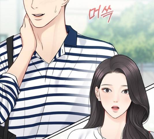 선남친 후연애 50화 12