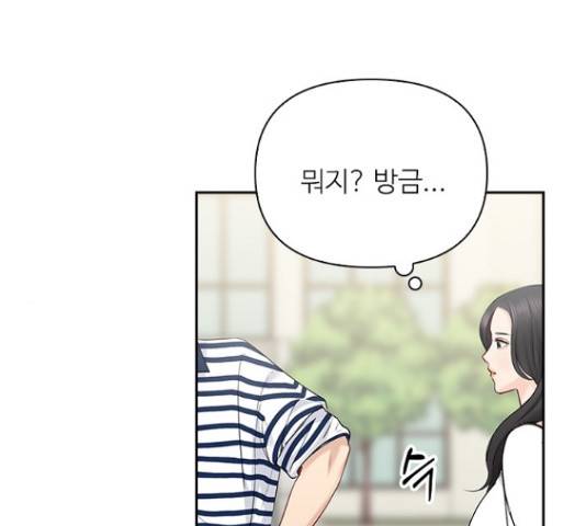 선남친 후연애 50화 16