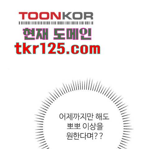 선남친 후연애 50화 21