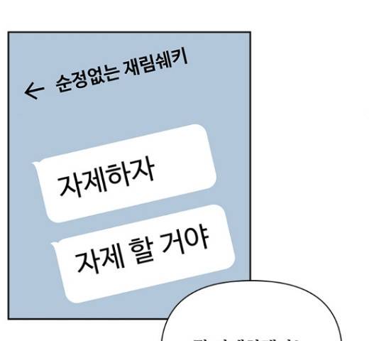 선남친 후연애 50화 27