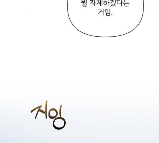 선남친 후연애 50화 28