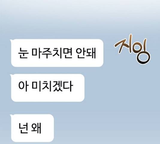 선남친 후연애 50화 29