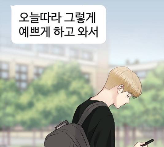 선남친 후연애 50화 30