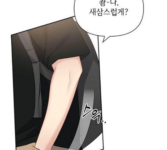 선남친 후연애 50화 32