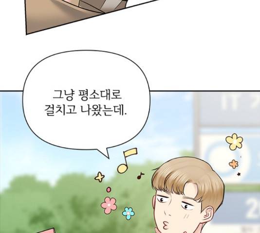 선남친 후연애 50화 33