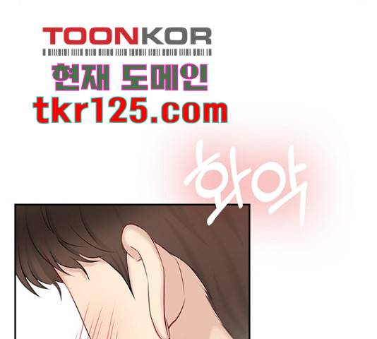 선남친 후연애 50화 42